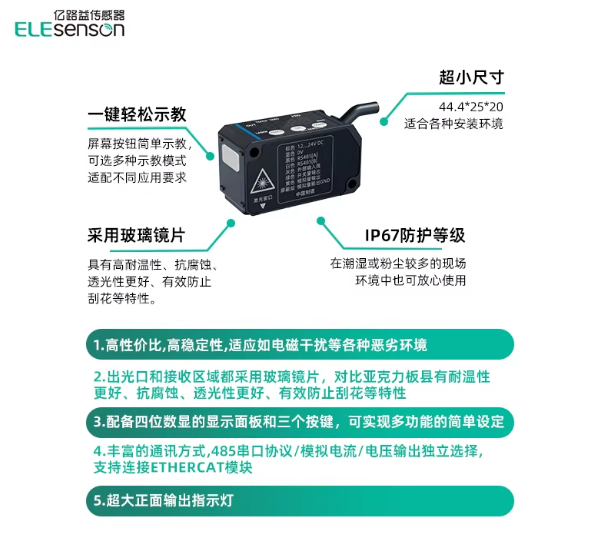 ELS1 Series Laser Displacement Sensor - 图片 2