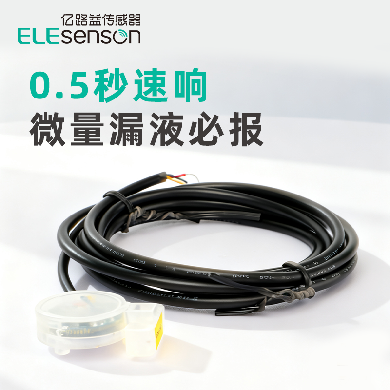 Leak sensor - 图片 2