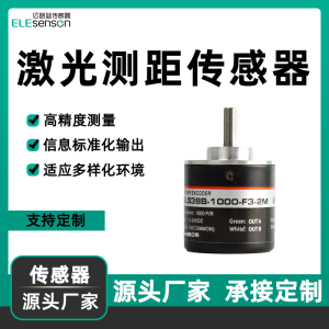 Rotary Incremental Encoder