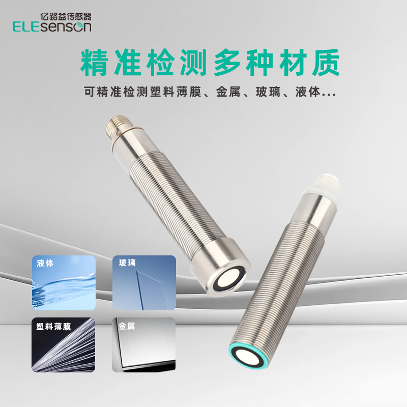 Ultrasonic Distance Sensor - 图片 2