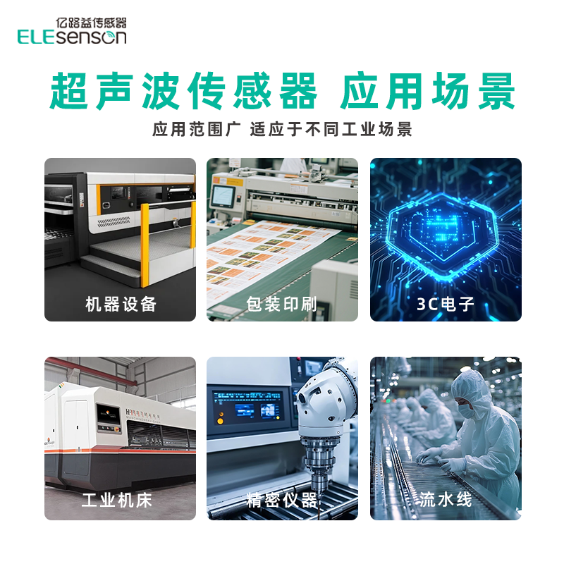 Ultrasonic Distance Sensor - 图片 3