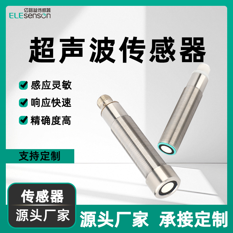Ultrasonic Distance Sensor