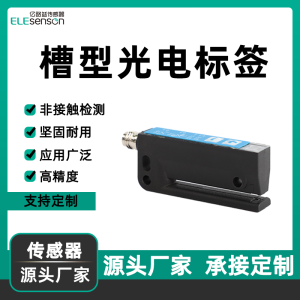 Tag sensor