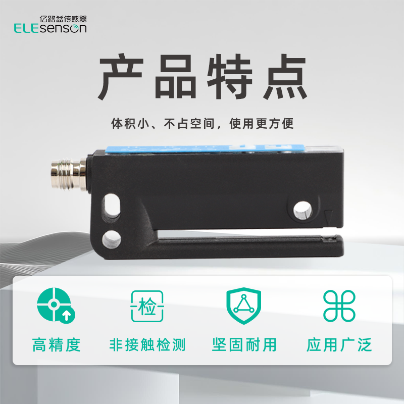 Tag sensor - 图片 3