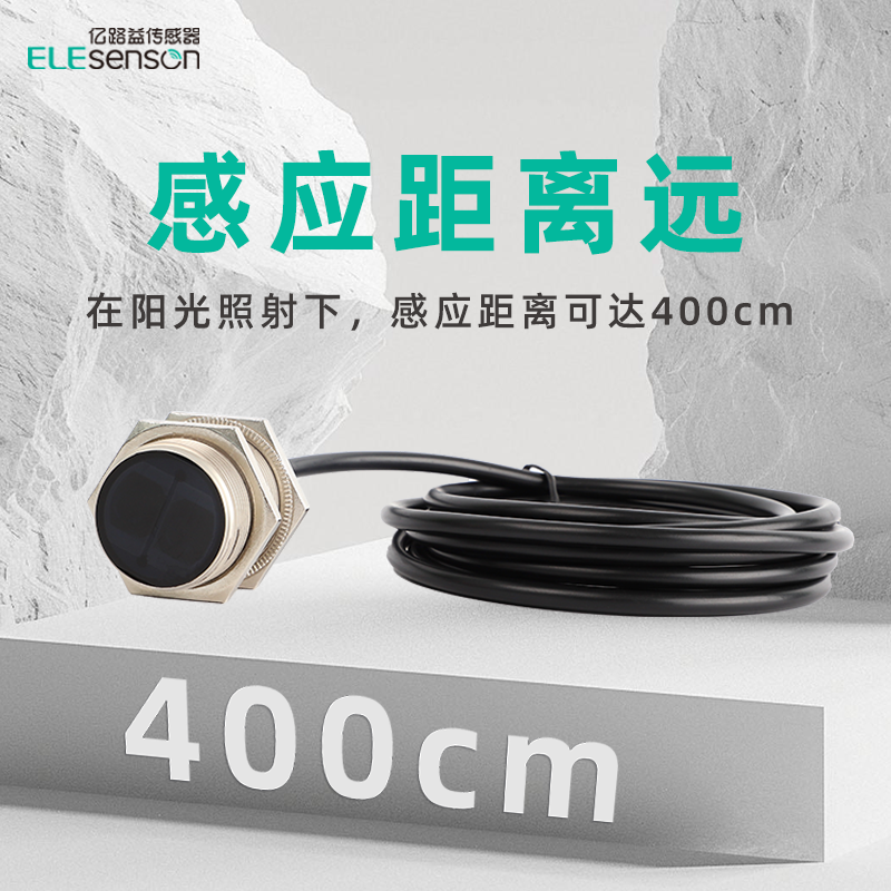 Photoelectric sensor - 图片 4
