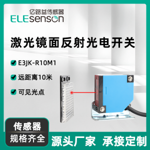 Square Photoelectric Sensor