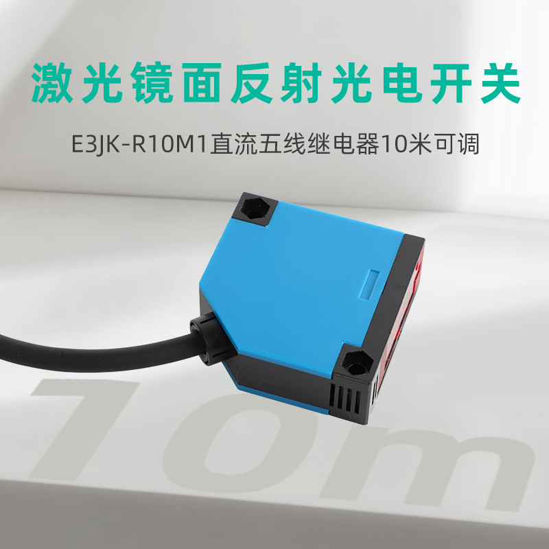 Square Photoelectric Sensor - 图片 4