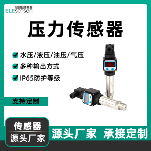 Pressure sensor
