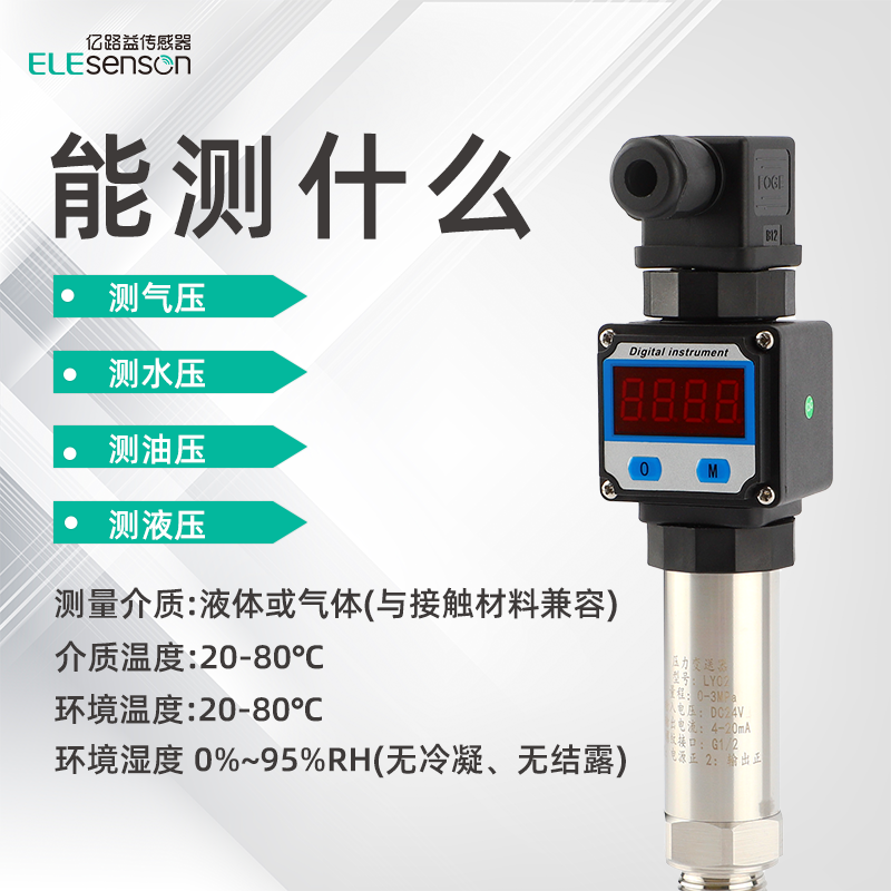 Pressure sensor - 图片 4