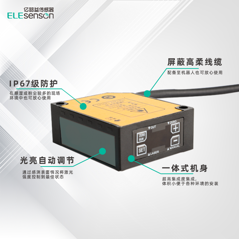 ELS2 Series Laser Displacement Sensor - 图片 2