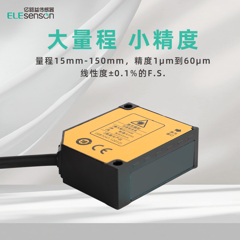 ELS2 Series Laser Displacement Sensor - 图片 3