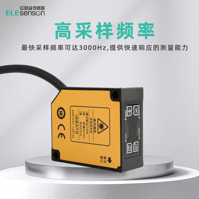 ELS2 Series Laser Displacement Sensor - 图片 4