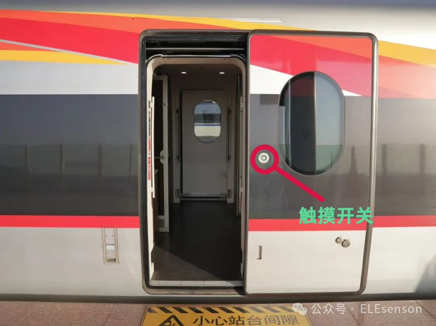 High speed EMU exterior door